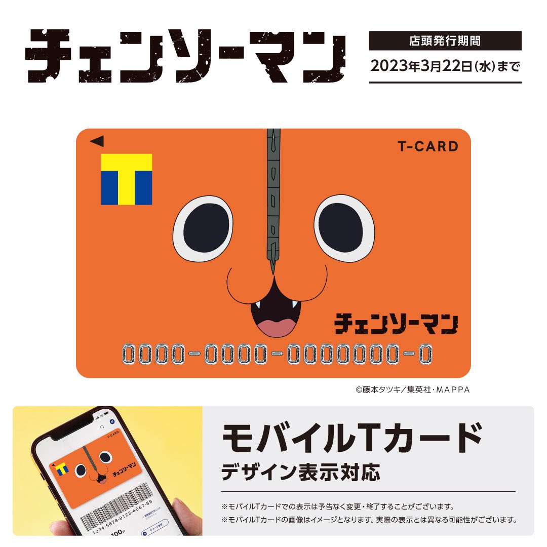 チェンソーマン メタルカードコレクション 40パック入りBOX [バンダイ] - 最安値·価格比較 - Yahoo !ショッピング