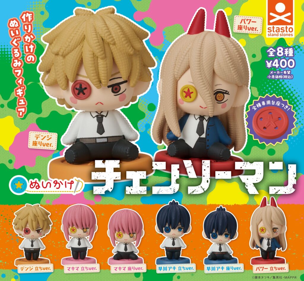 チェンソーマン　のるキャラ　マスコット　吉田ヒロフミ　高校生ver. チェンソーマン のるキャラ マスコット 吉田ヒロフミ 高校生ver